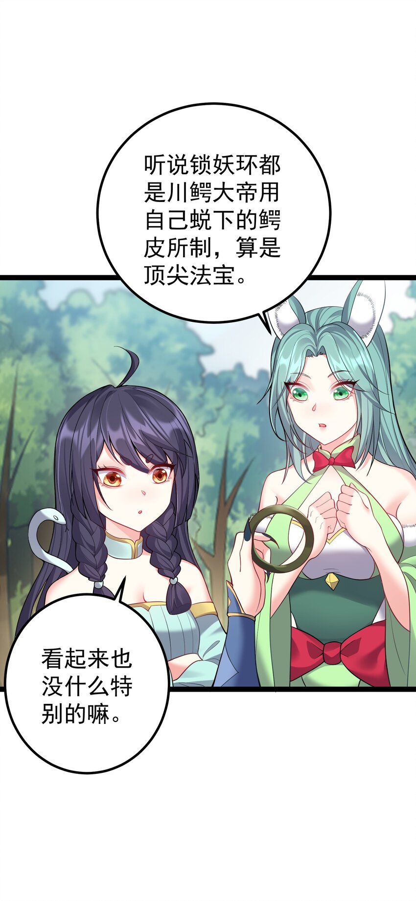 090 我陈无尽未曾一败18