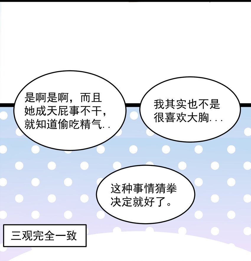 054 我这玩意儿超牛逼2
