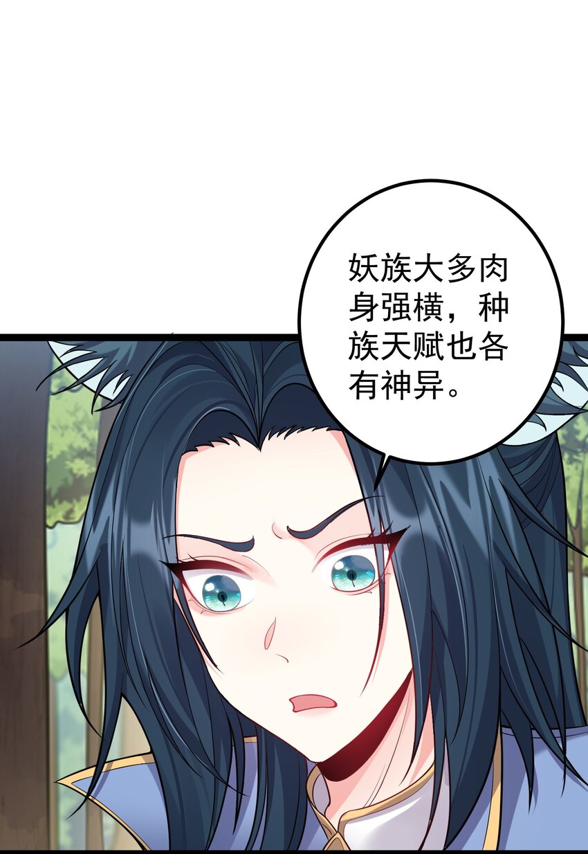 090 我陈无尽未曾一败19