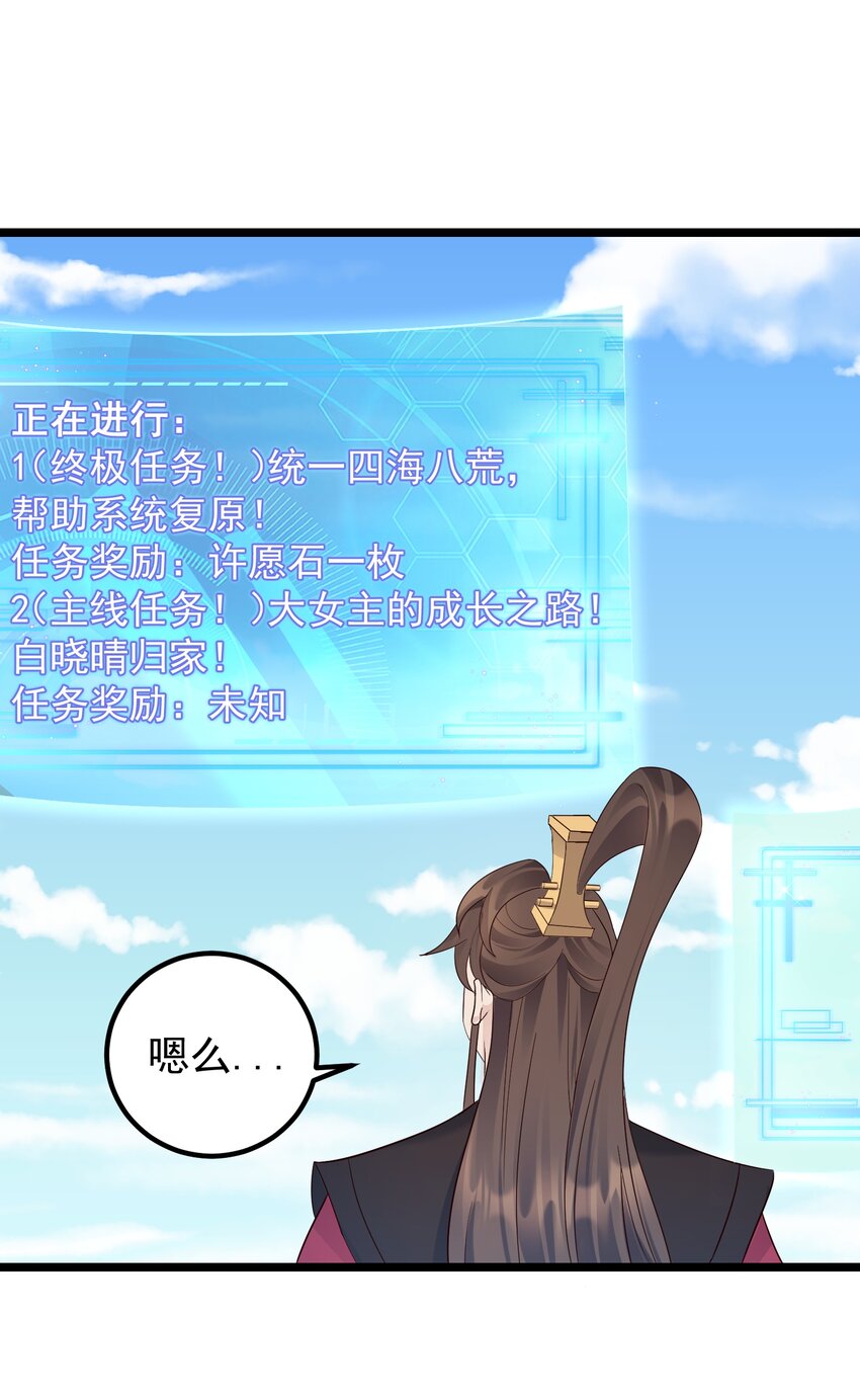 168 系统任务24