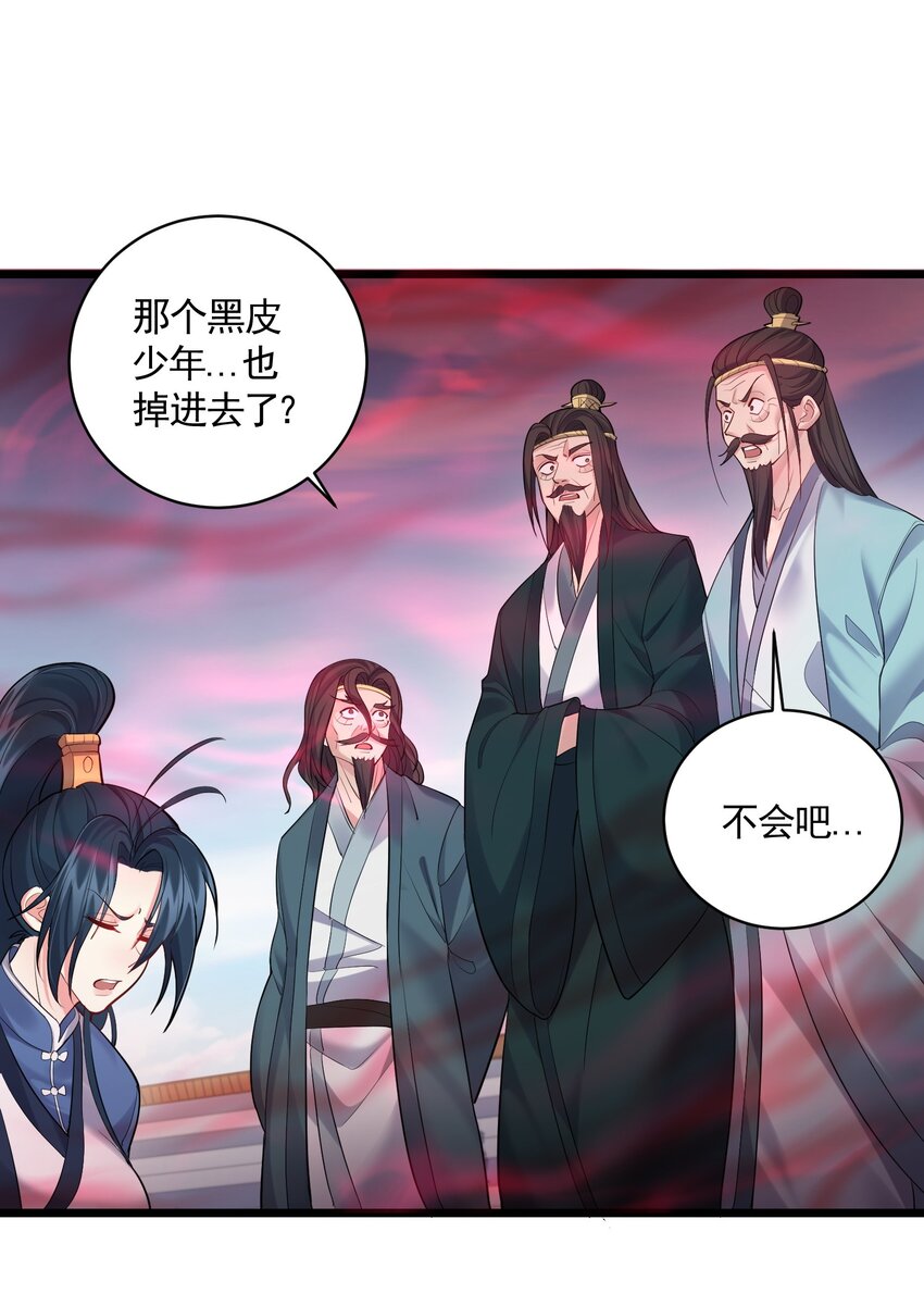 055 杀穿灭神渊38