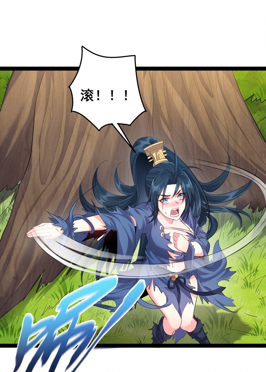 022 叶临尘发火了27