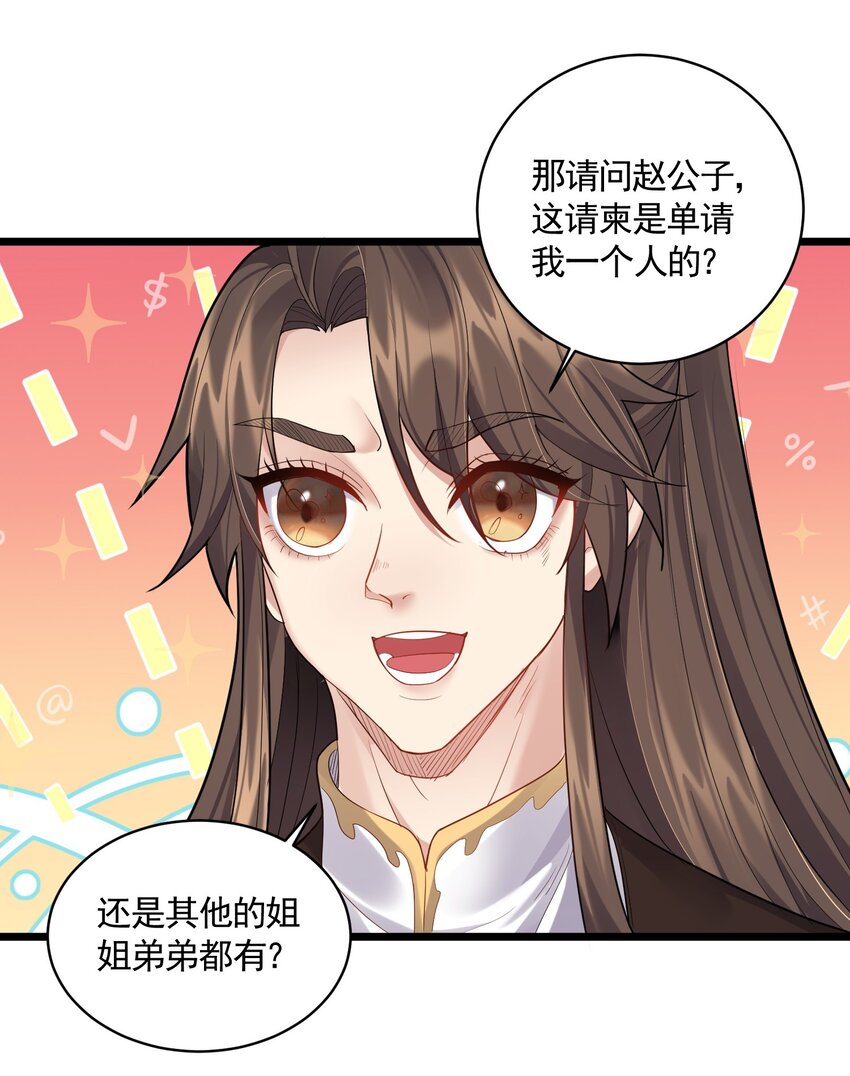 057 花非我深不可测16