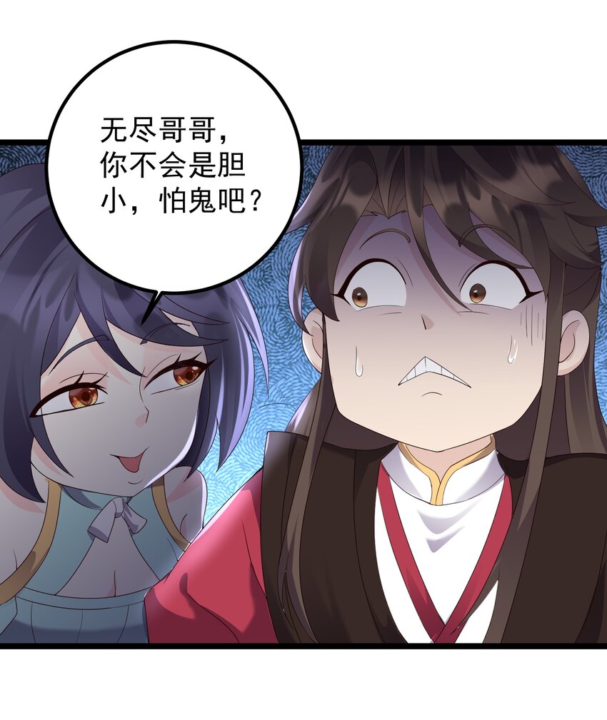 170 鬼门客栈22