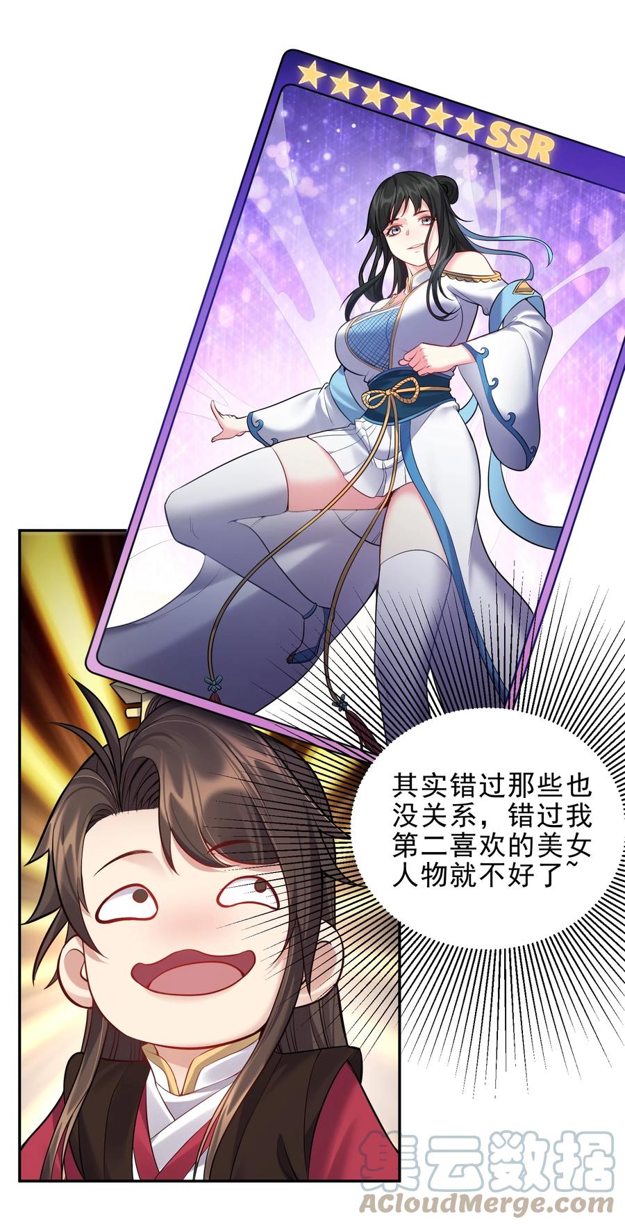 060 我是你的人16