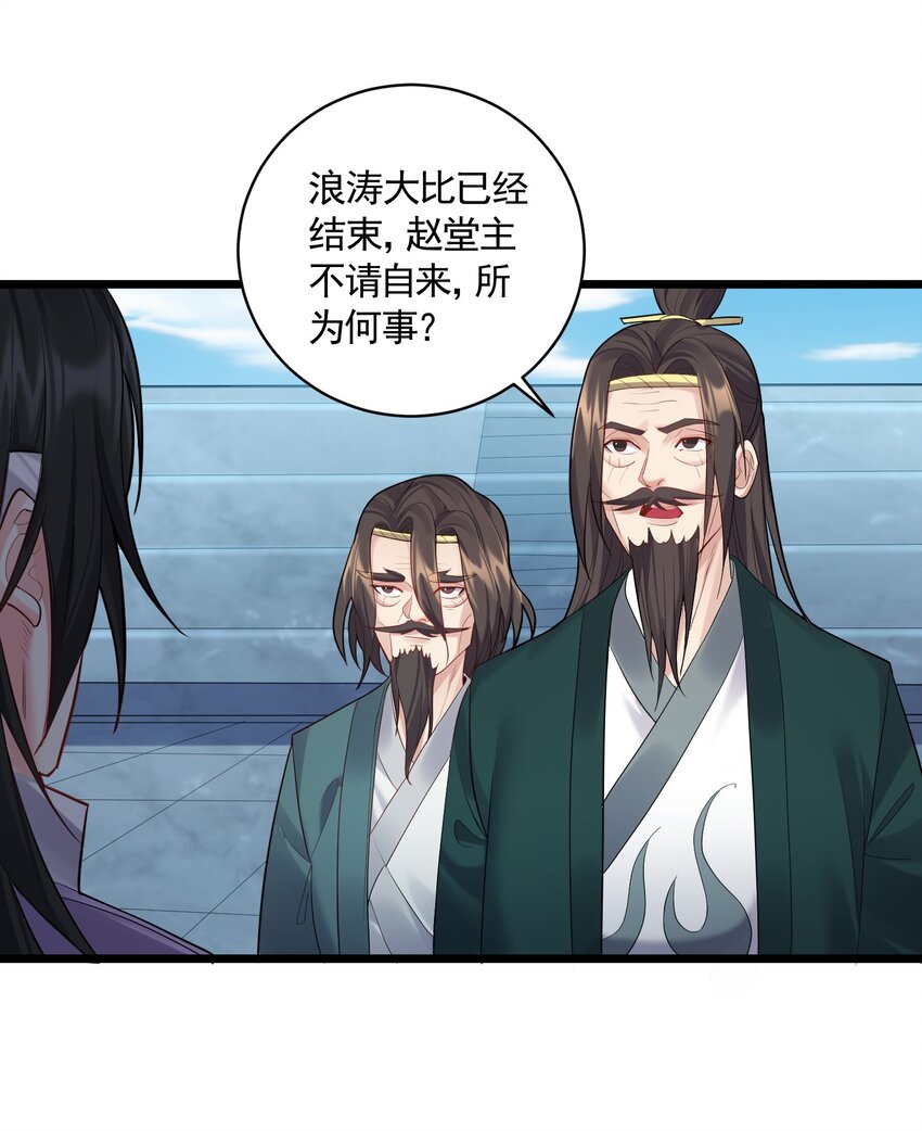 057 花非我深不可测2