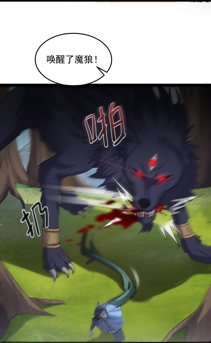 023 发疯的魔狼13