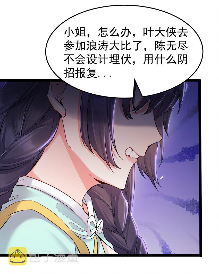 002 系统是个大美人？39