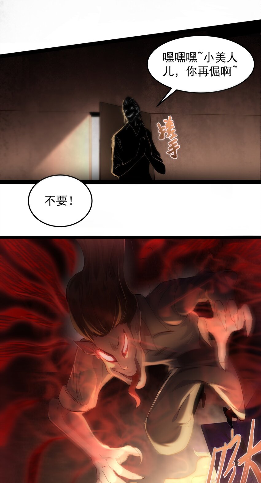 015 女魔王楚晴曦24