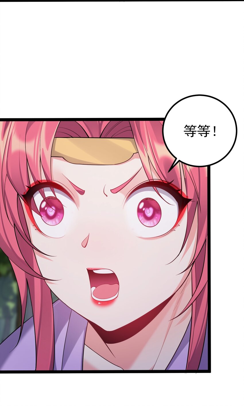 099 万妖大典31