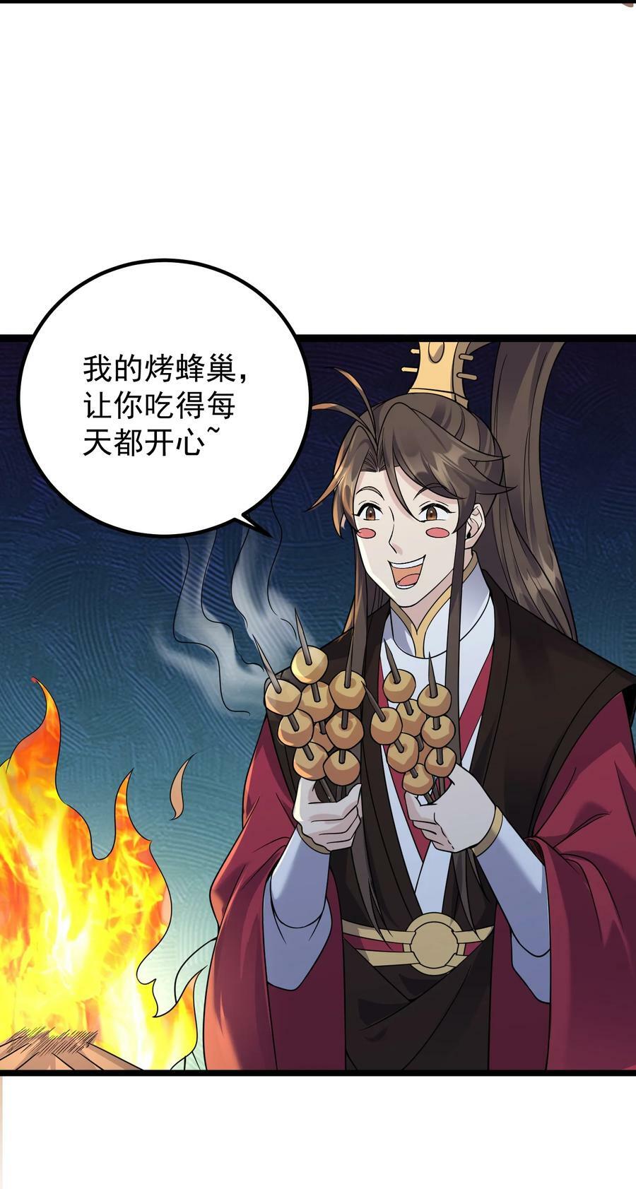180 烤蜂蜜29