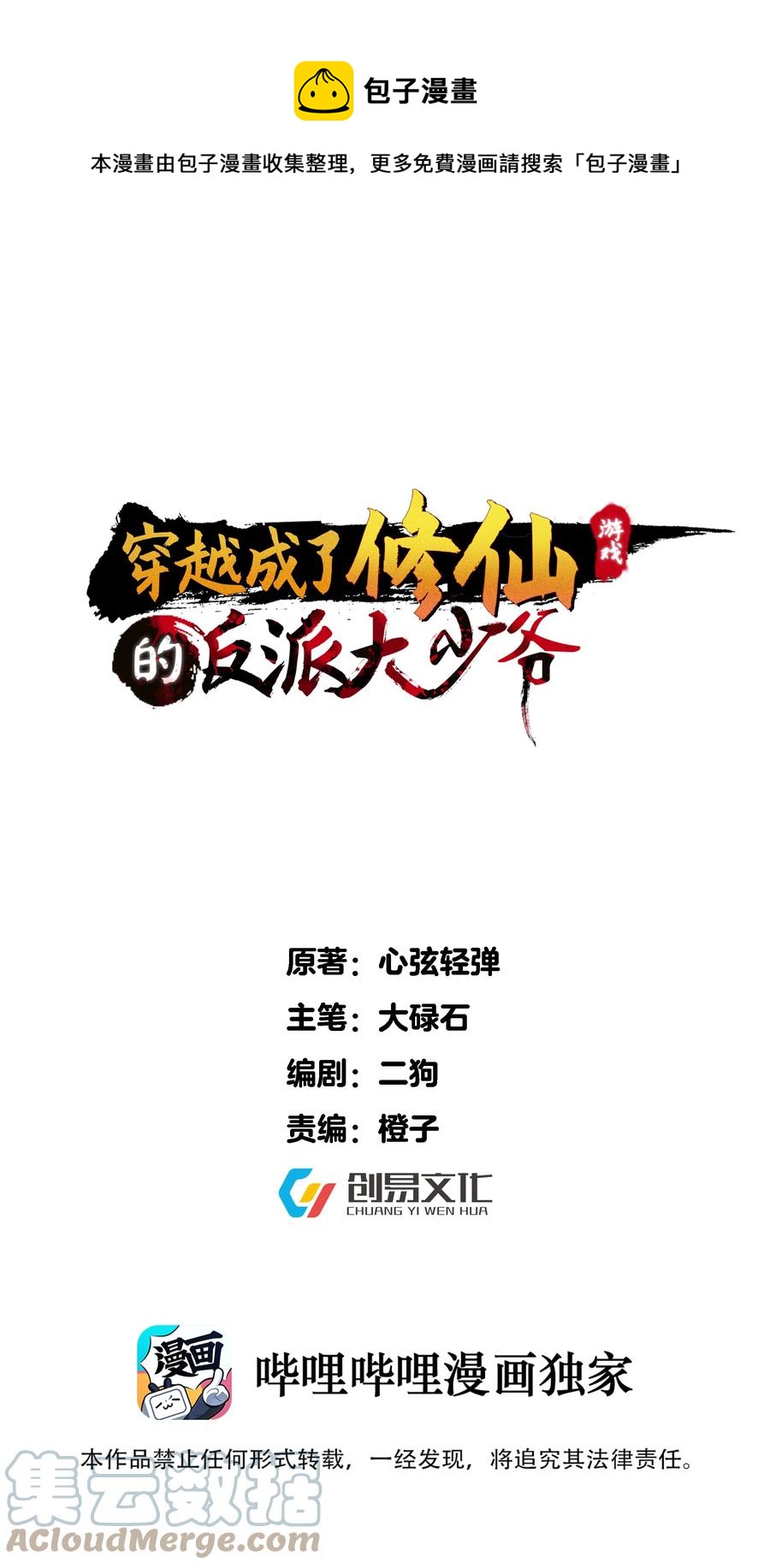 060 我是你的人0