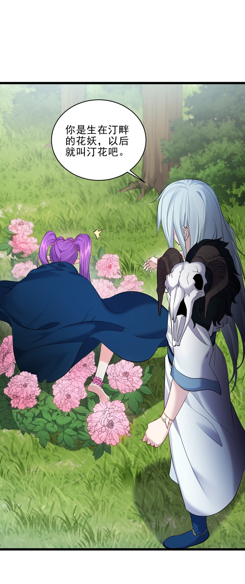 047 磨人的小妖神35