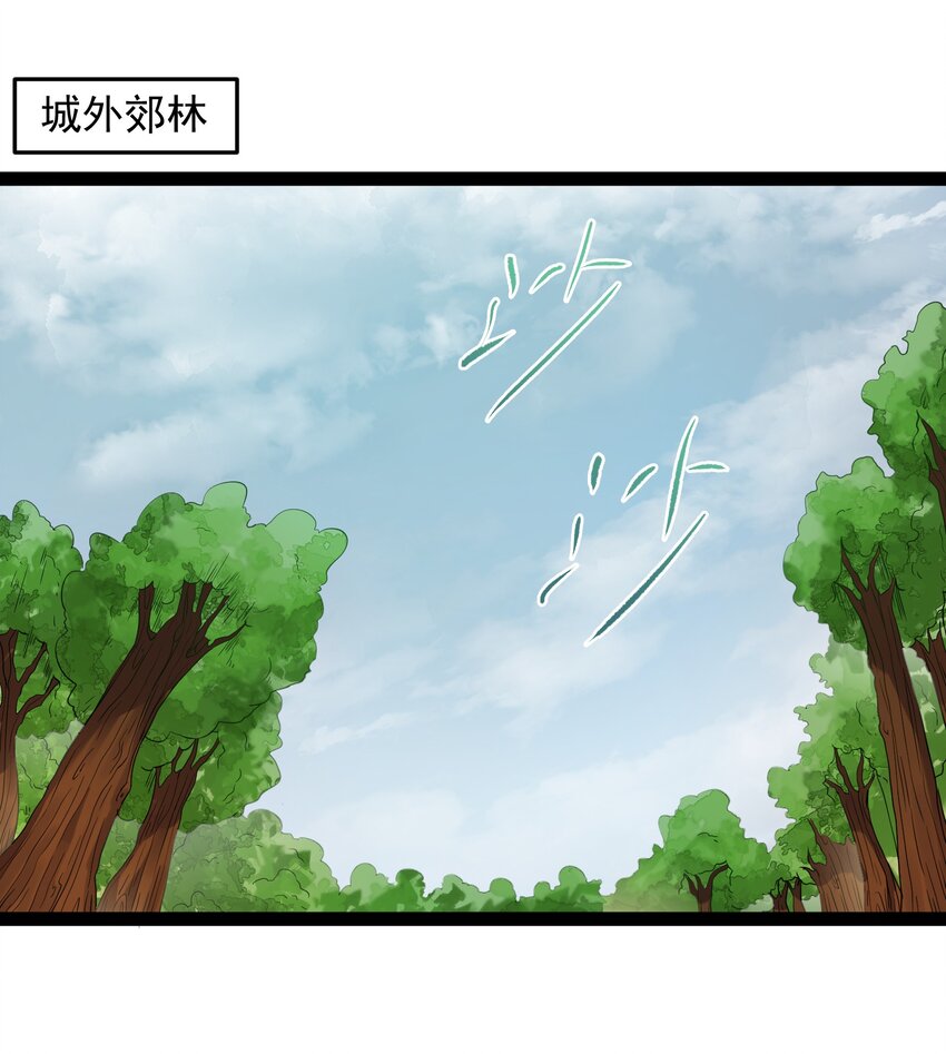 007 荒林中的试探1