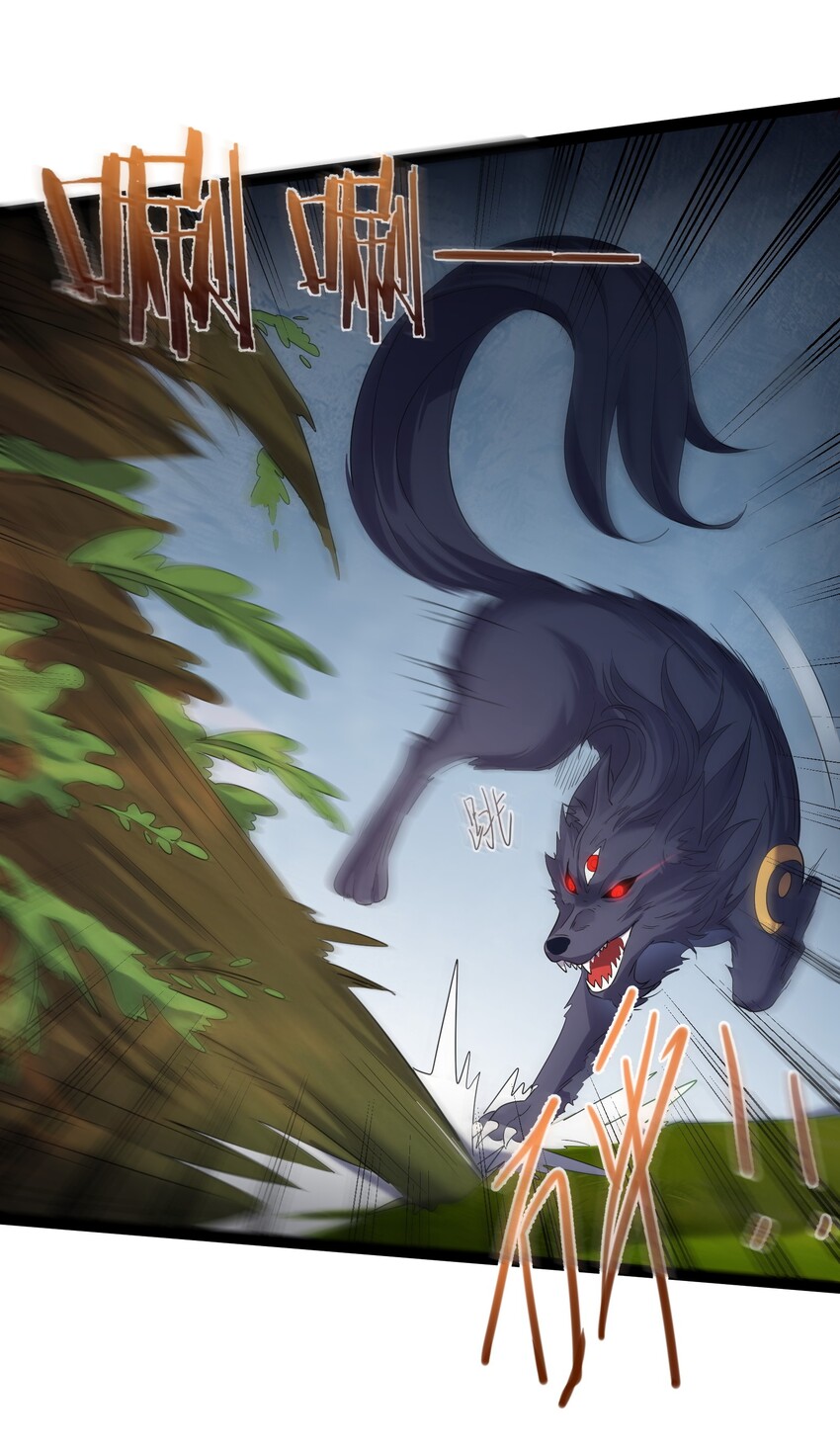 023 发疯的魔狼6