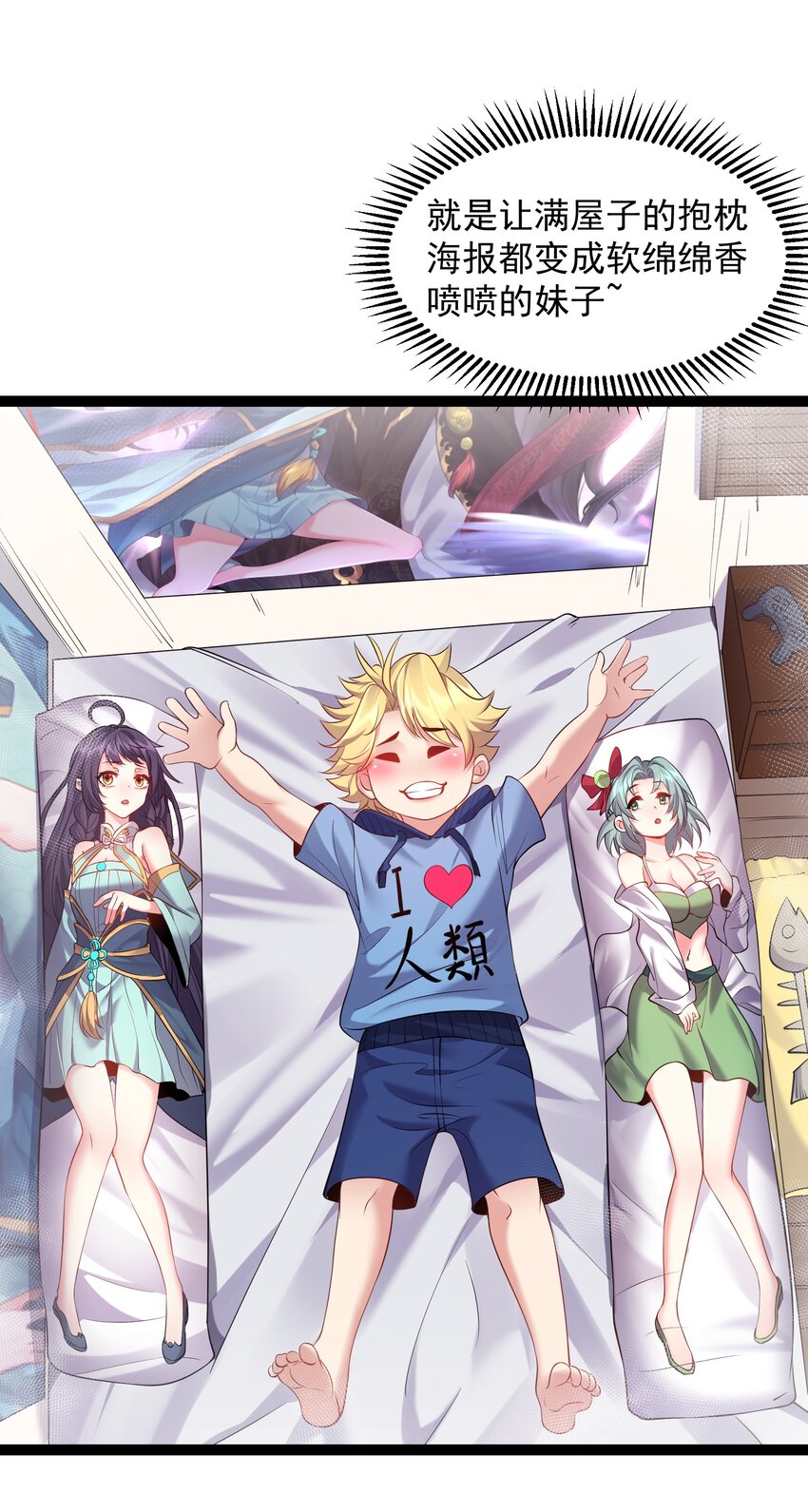031 炮灰们变强了！12
