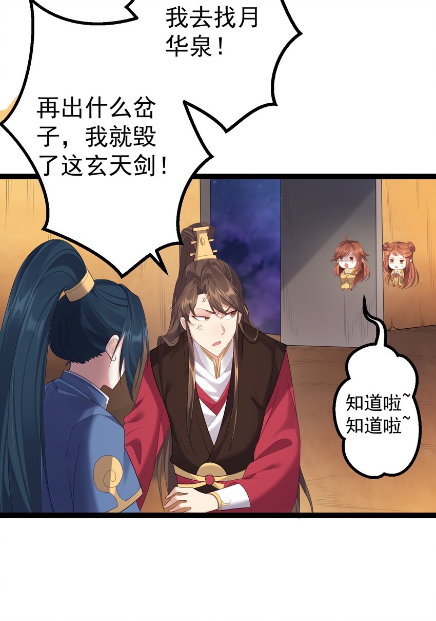 115 终破法阵28