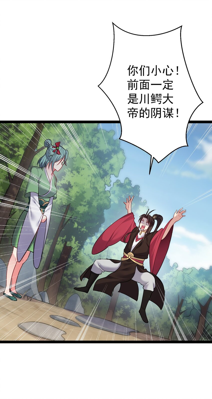 085 天下第一男道大会10