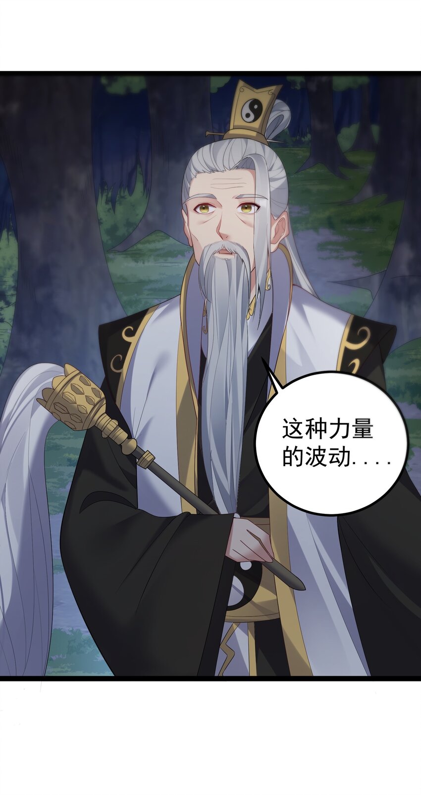 111 仙器出世29