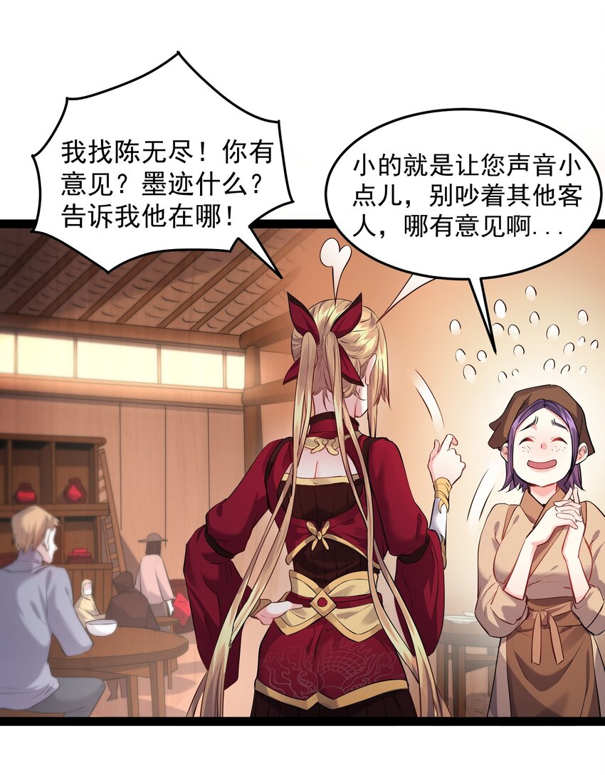 015 女魔王楚晴曦4