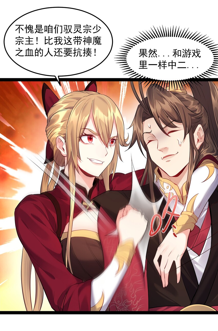 015 女魔王楚晴曦9