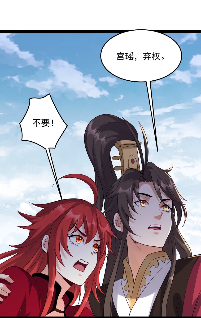 038 妖神图的考验15