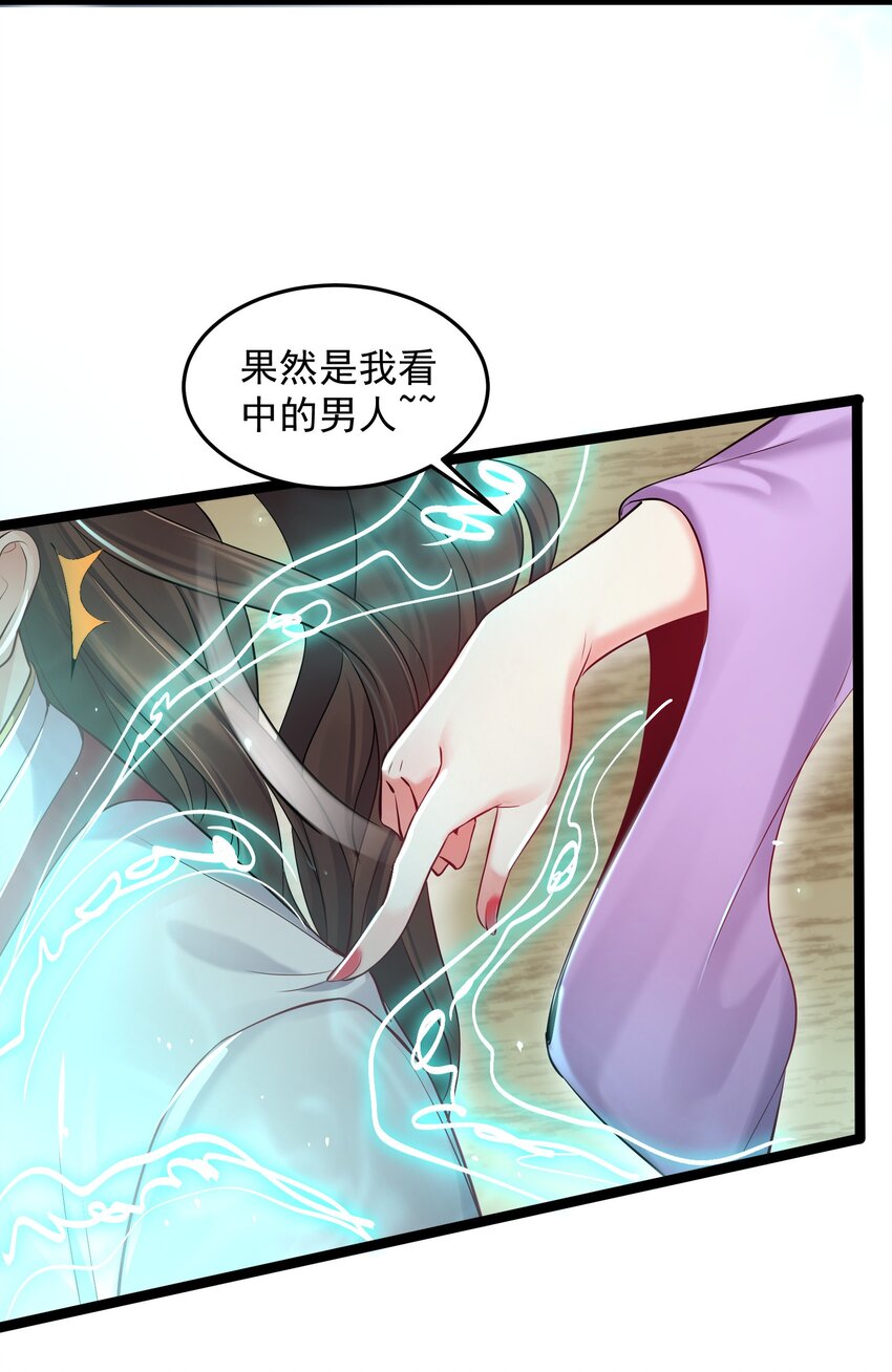 008 传授神法23