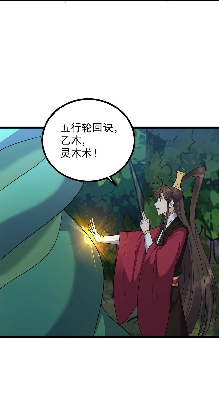 181 蔓藤海53