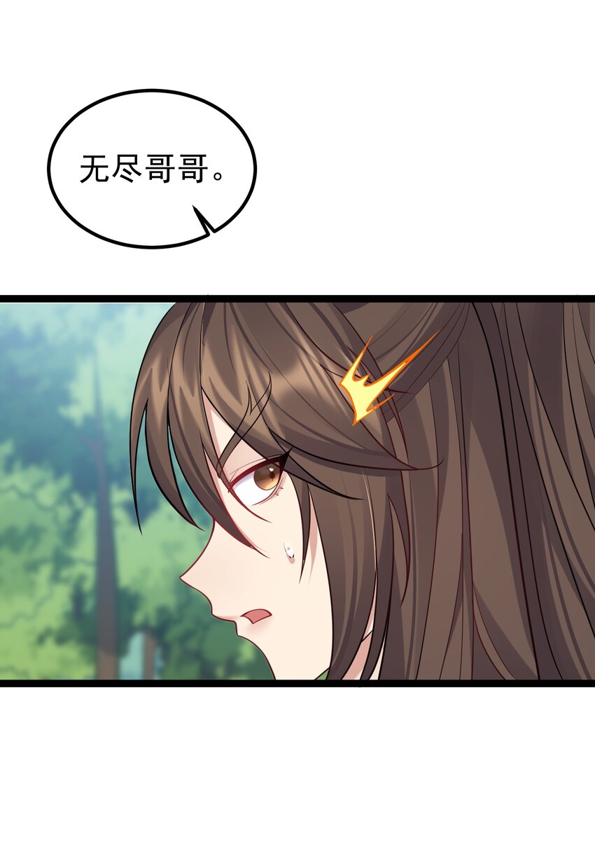 089 妖神姐姐的信物8