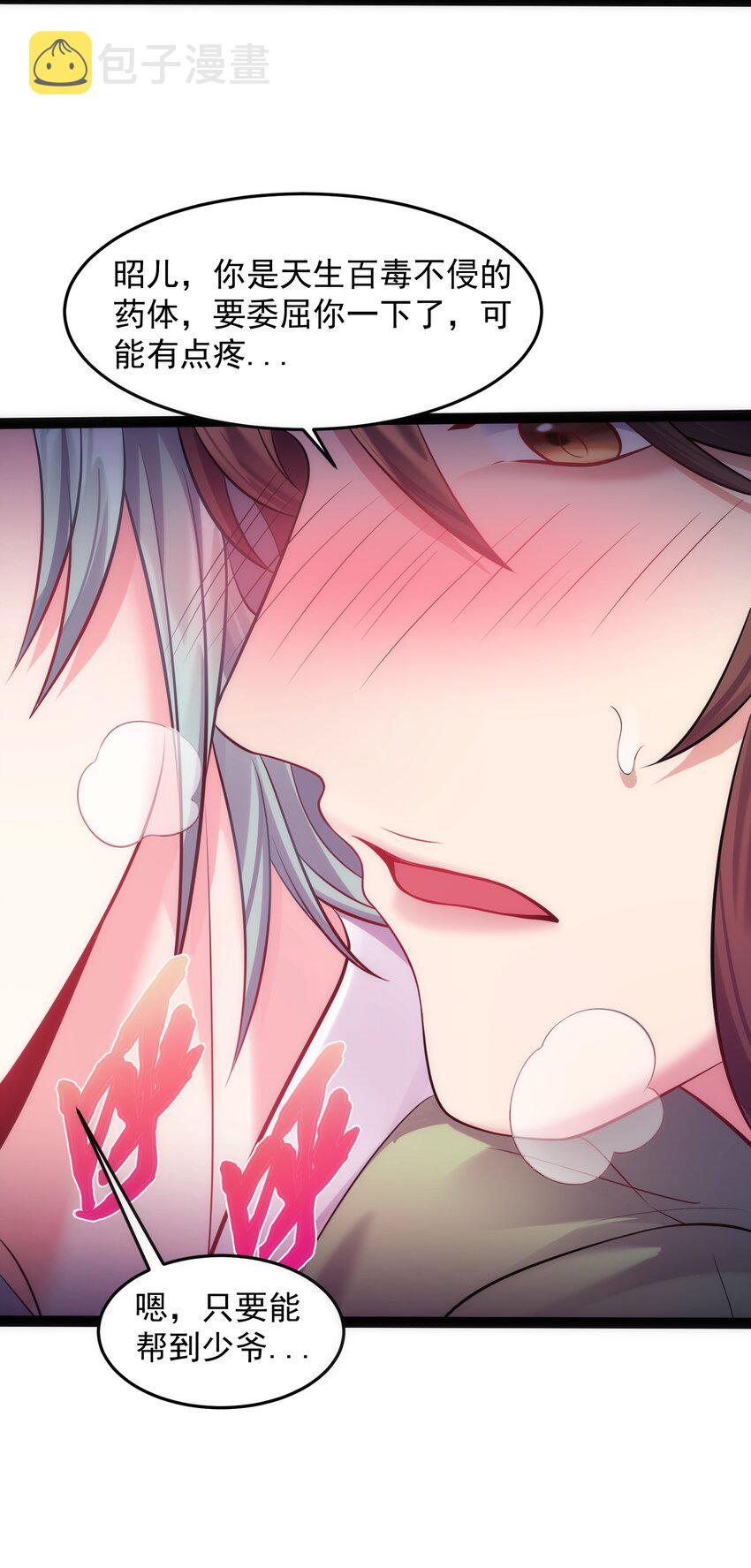 028 令人窒息的温柔乡36