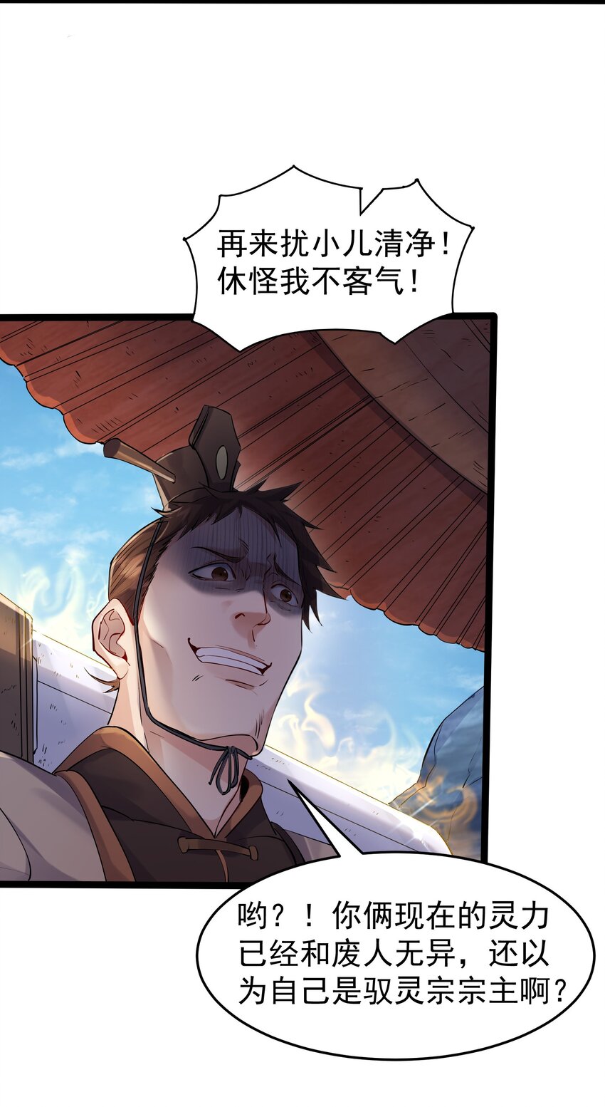 001 爷诈尸了27