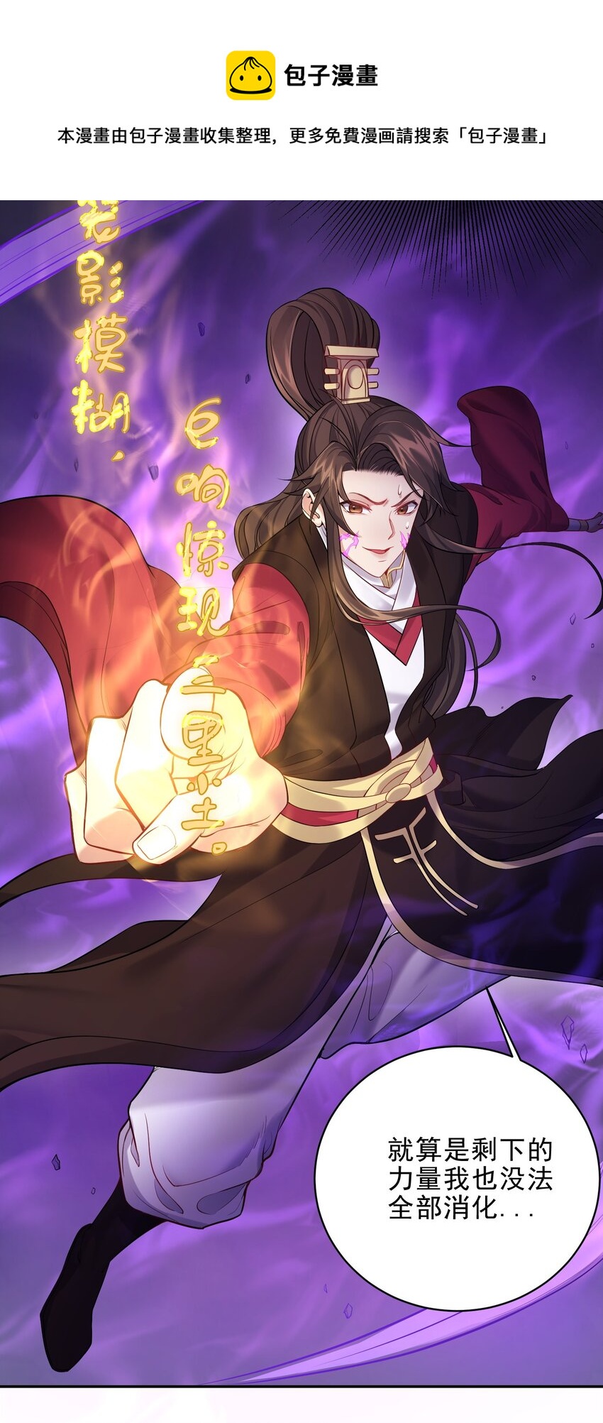 055 杀穿灭神渊25