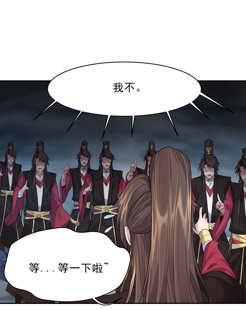 054 我这玩意儿超牛逼29