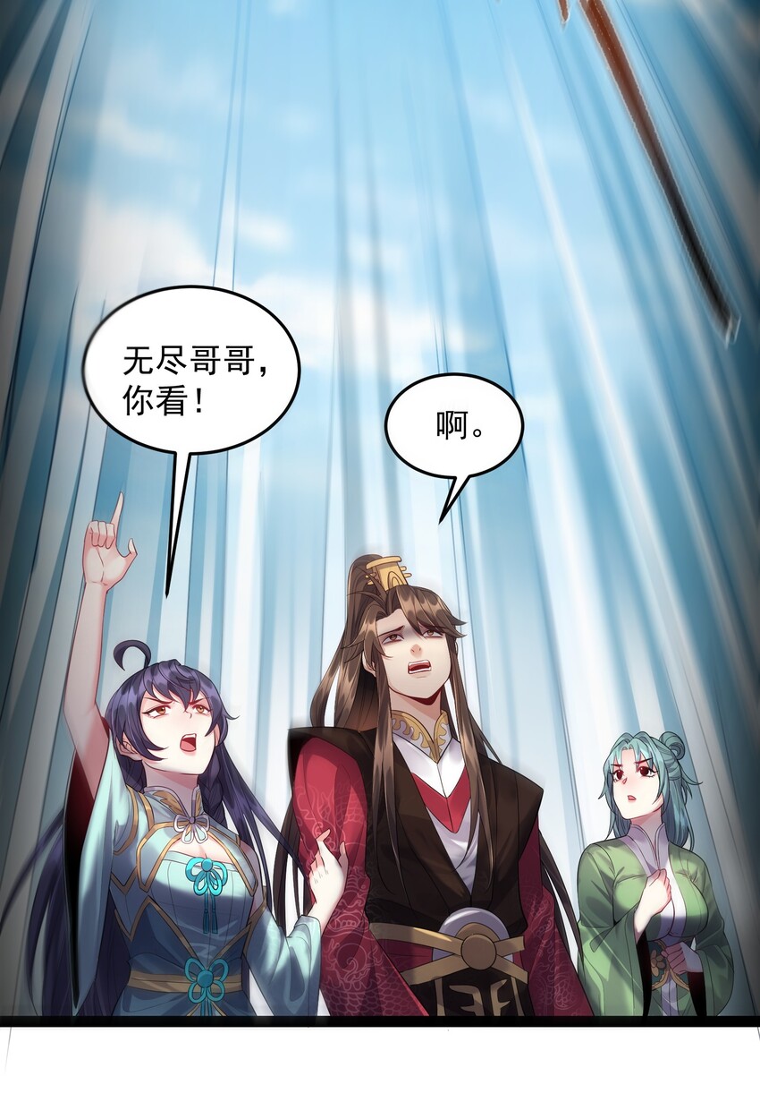 018 神秘圣子叶临尘38