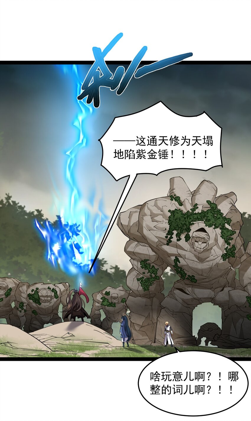 047 磨人的小妖神4