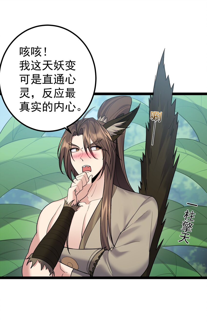 086 有事你就眨眨眼8