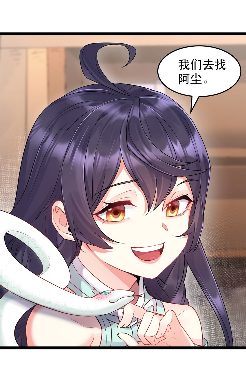 003 偶遇我的女主角31