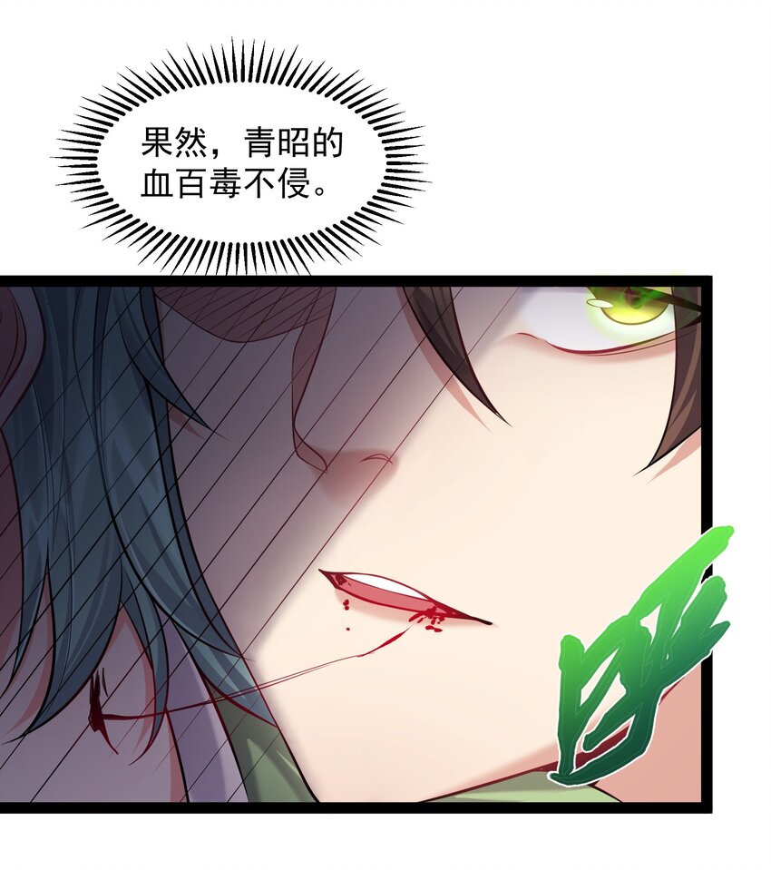 029 魅术是怎样炼成的1