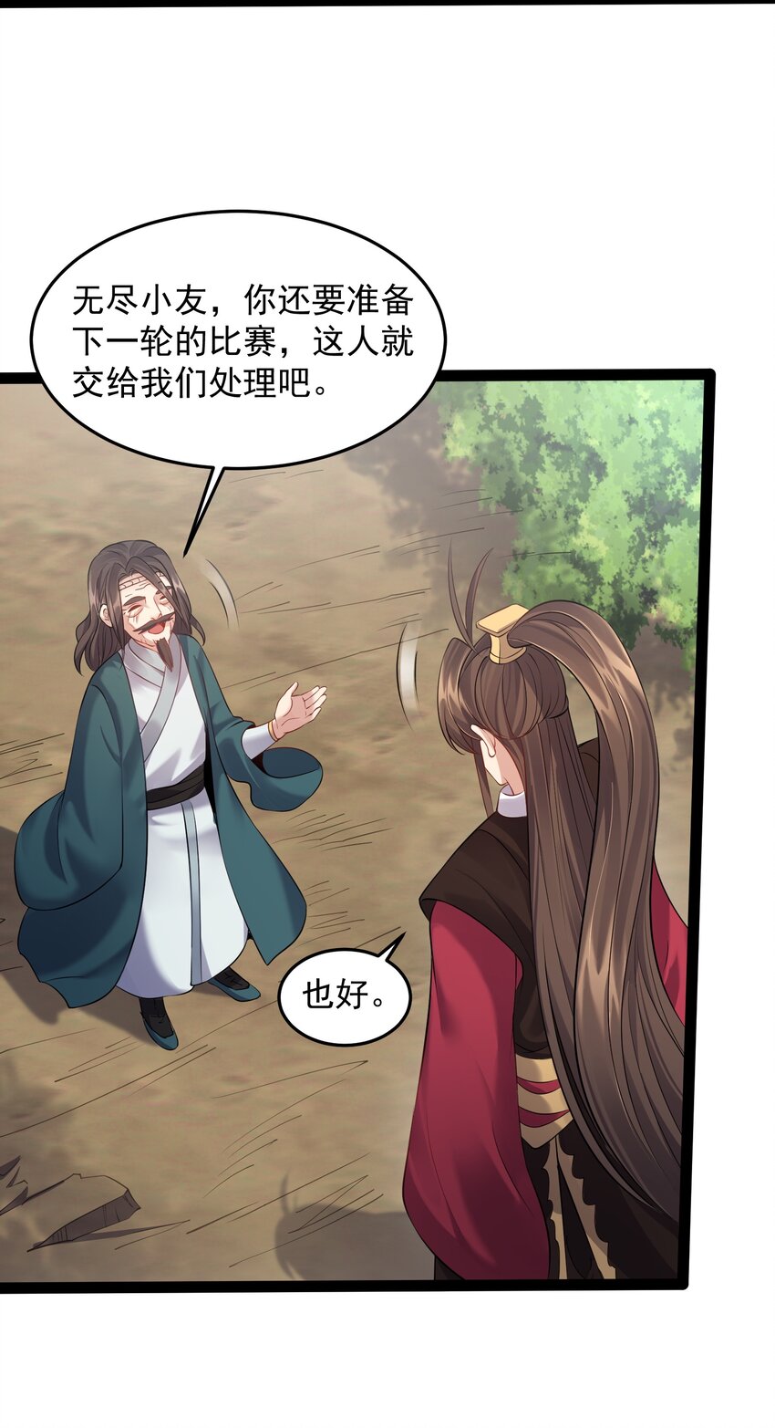 033 比赛结束16
