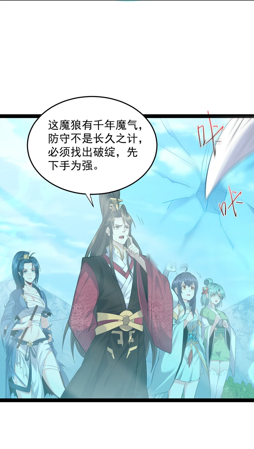 023 发疯的魔狼17