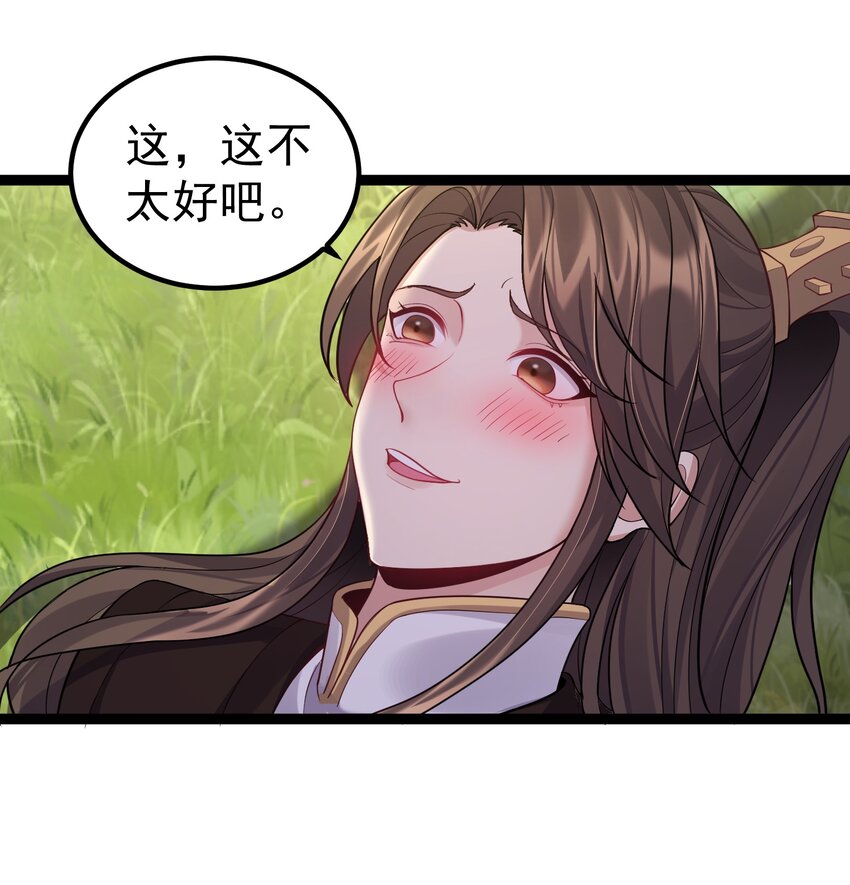 089 妖神姐姐的信物16