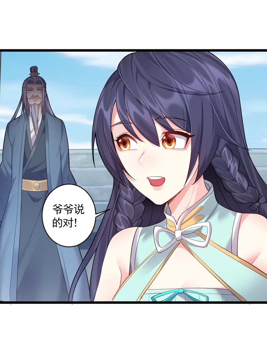 057 花非我深不可测10