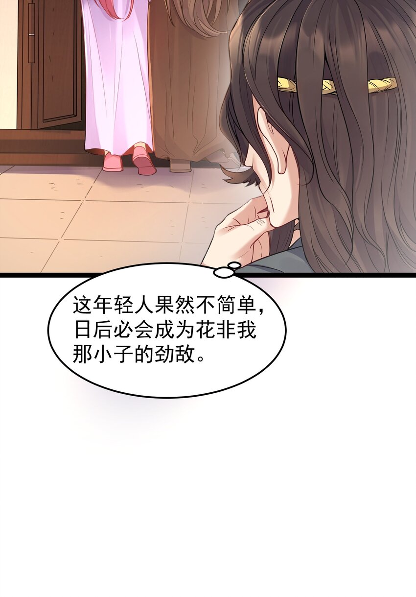 003 偶遇我的女主角24