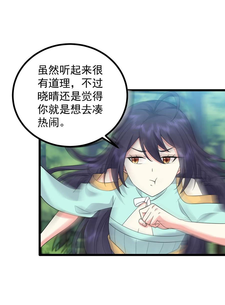 185 镇山魂铜钟17