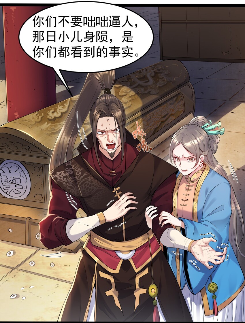 001 爷诈尸了26