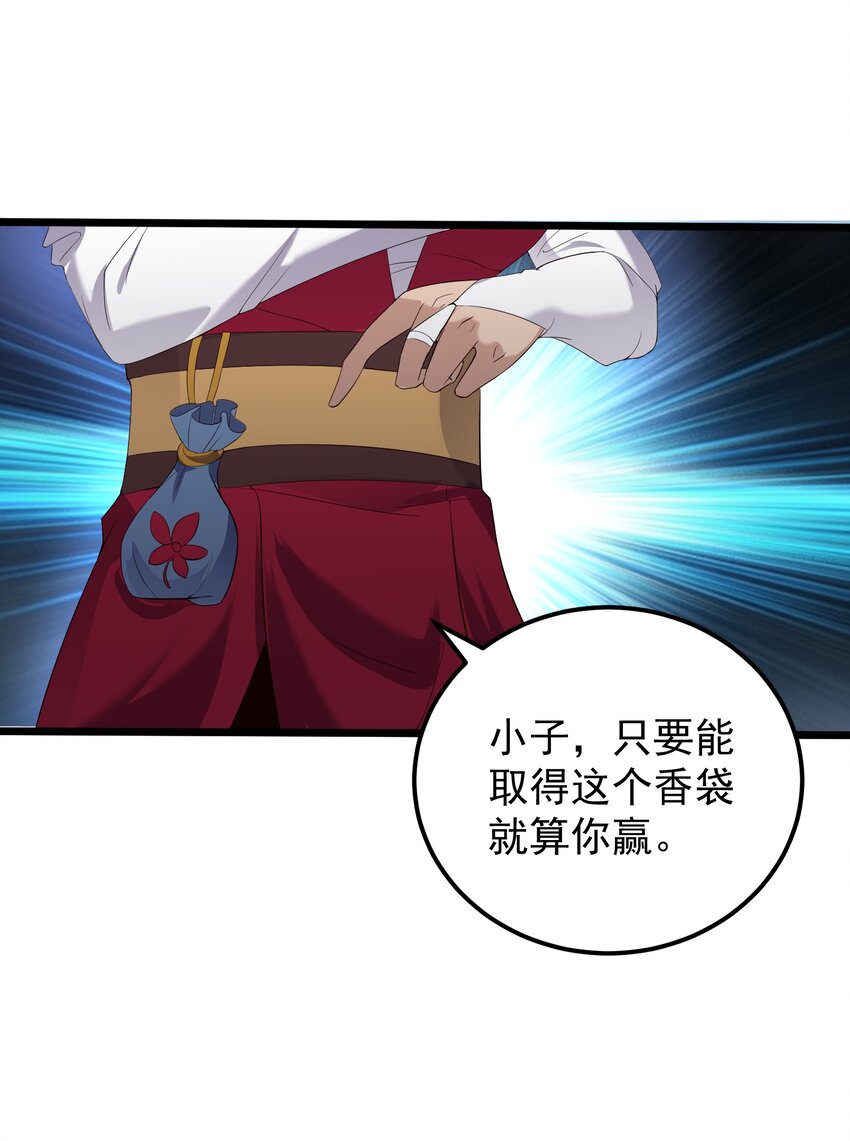 135 金刚伏魔拳26