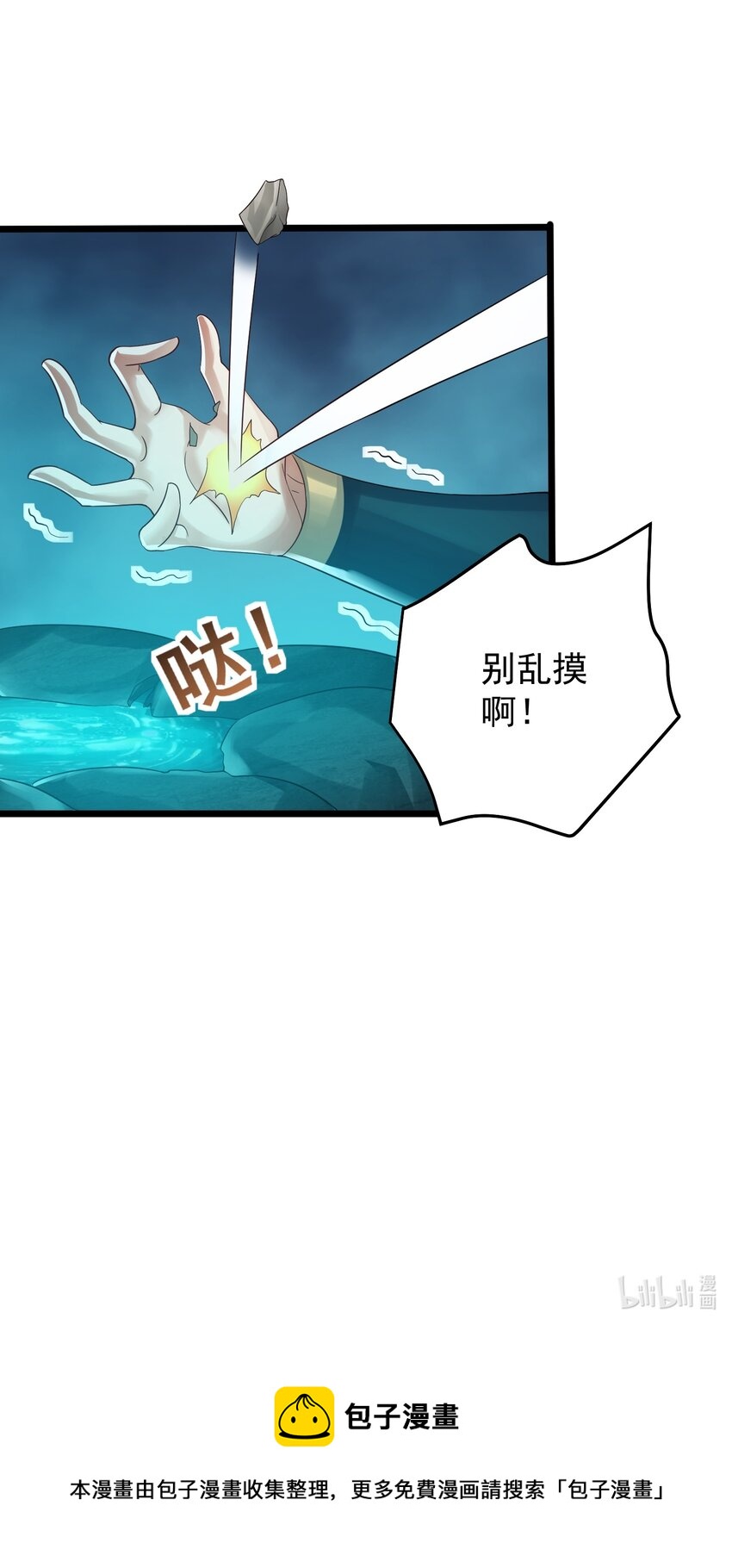 159 女人，你在玩火36
