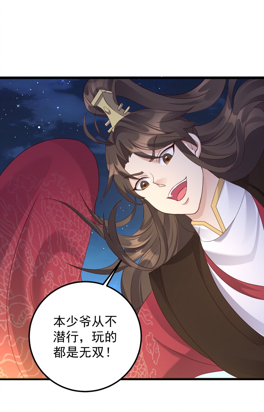 142 拿到钥匙27