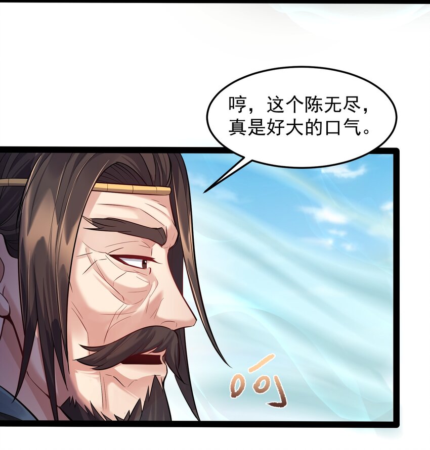 018 神秘圣子叶临尘18
