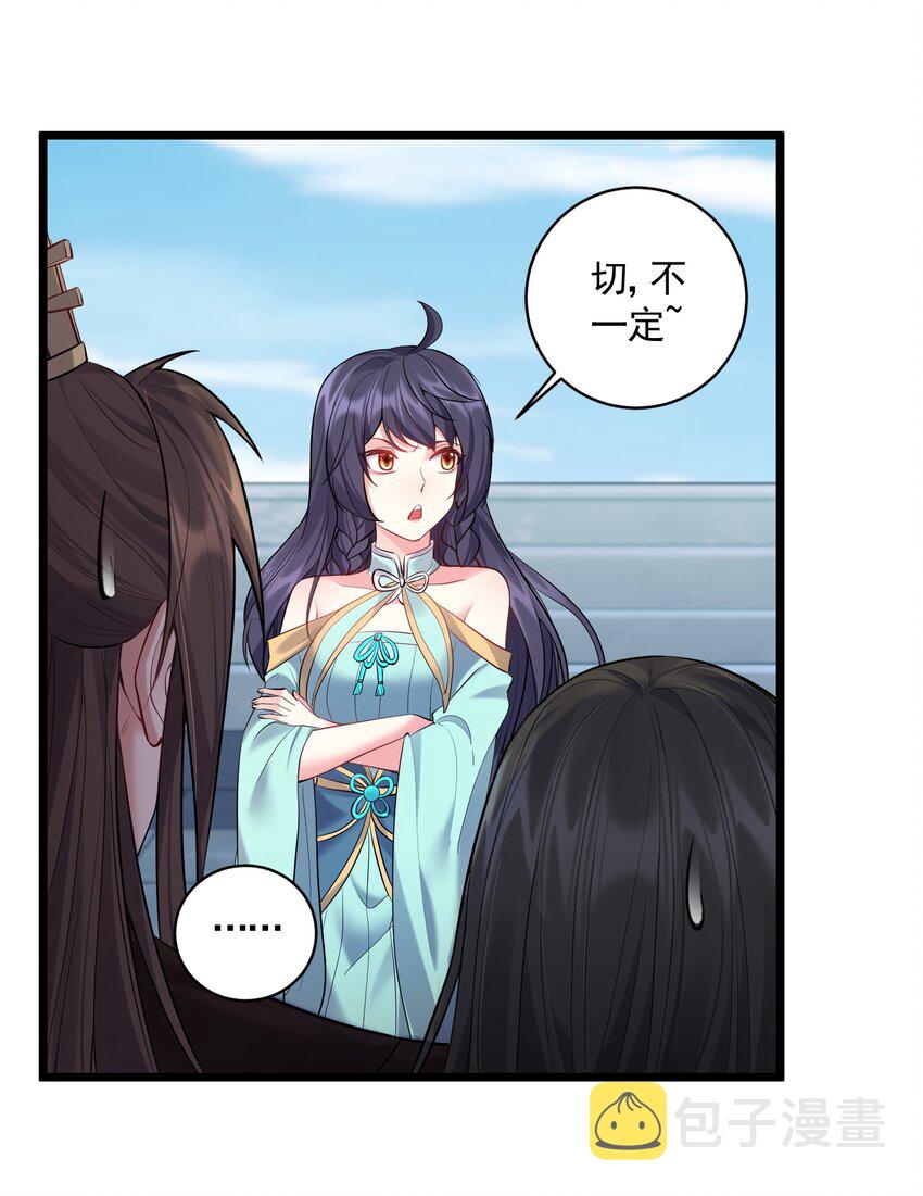 056 多管闲事的美人29